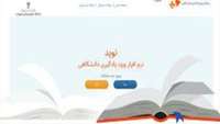 اطلاعیه آدرس سامانه نوید